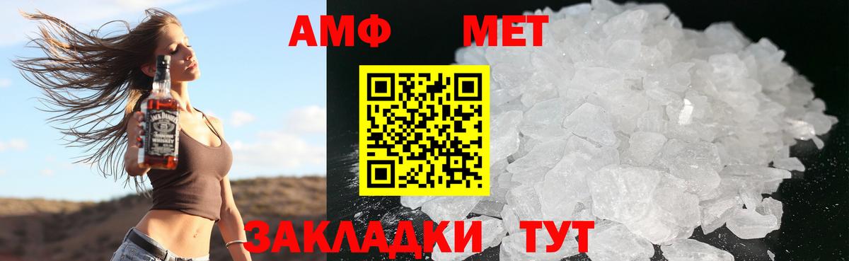 Амфетамин 98% Ангарск