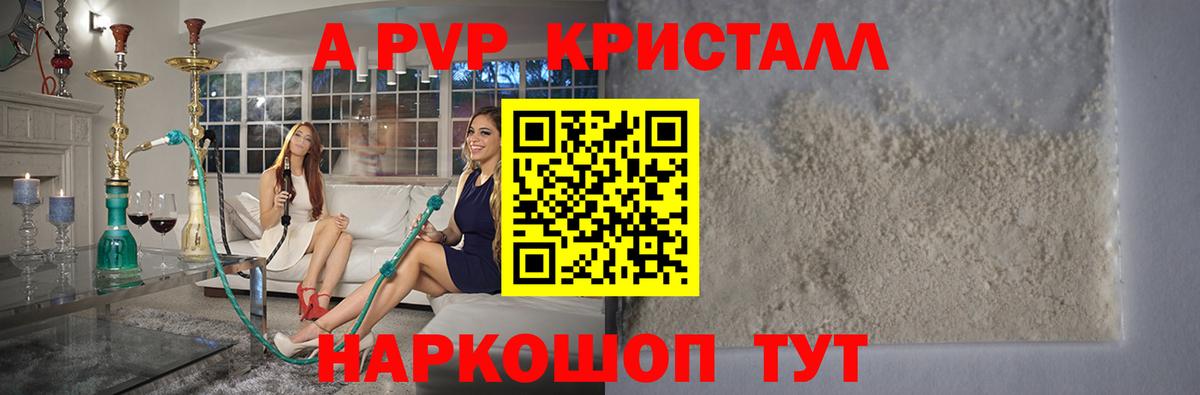 APVP СК КРИС Ангарск