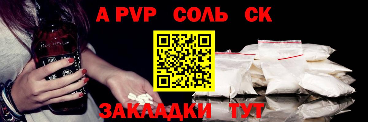 Alpha PVP СК КРИС  Вход с VPN  Ангарск  Alpha PVP мука  Альфа ПВП VHQ 