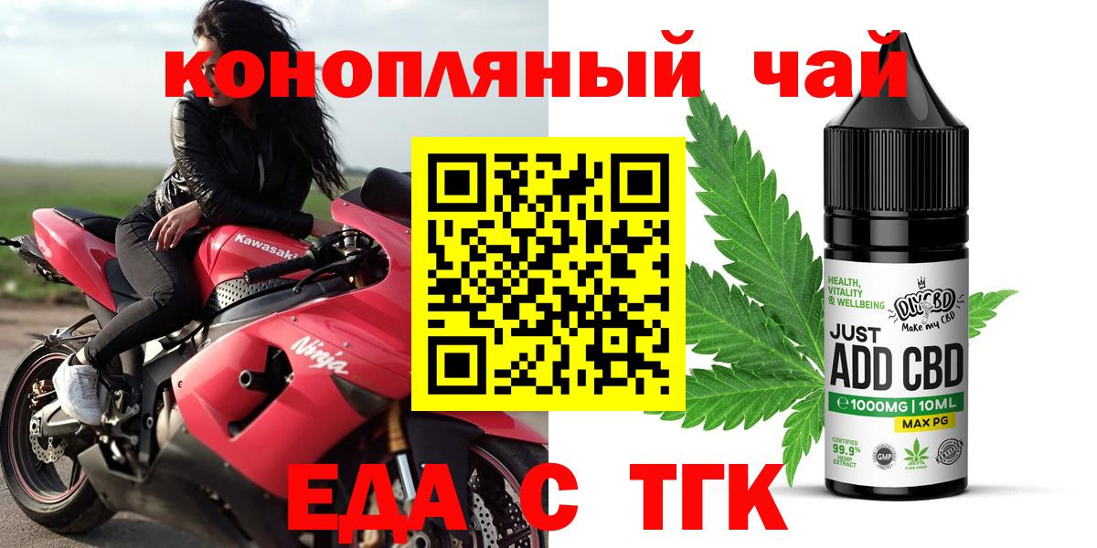Canna-Cookies марихуана  Вход с VPN  Ангарск 