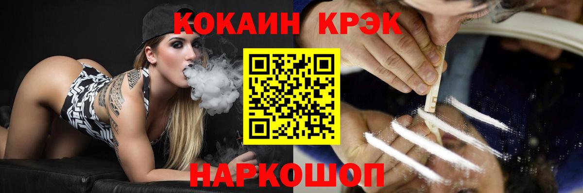 COCAIN  Cocaine VHQ  Вход с VPN  Cocaine VHQ  Ангарск 