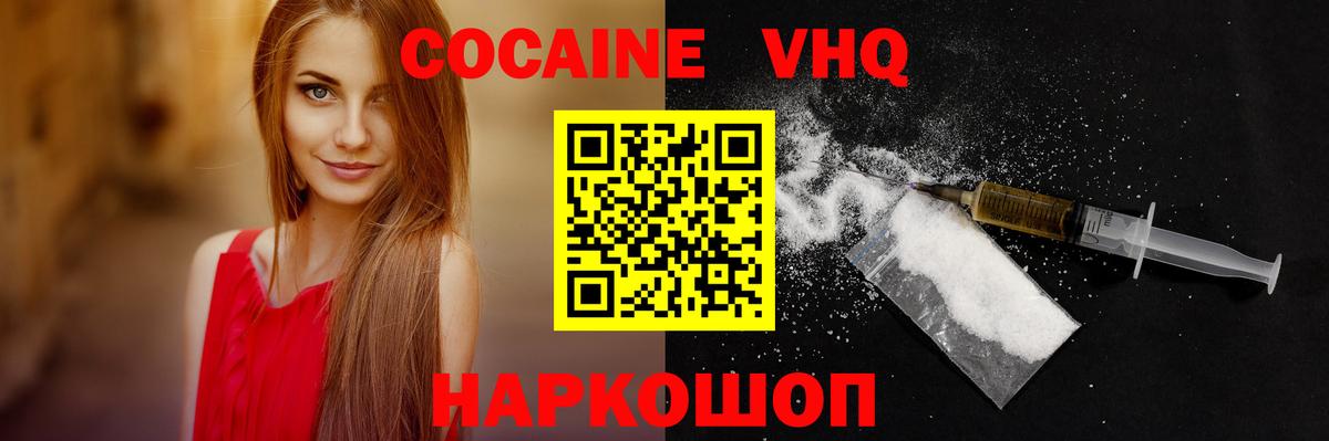 COCAIN Боливия Ангарск