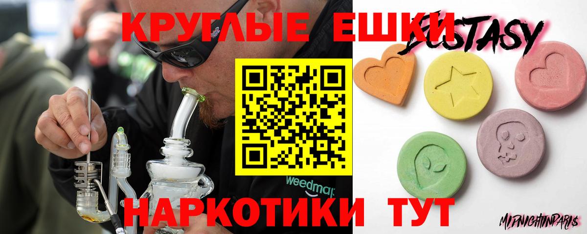 omg как зайти  Вход с VPN  Ангарск  Ecstasy Punisher 