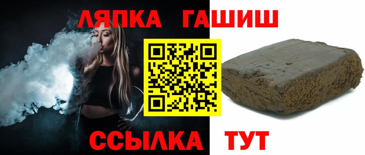 ГАШИШ Premium  Гашиш Изолятор  закладки  Ангарск  Вход с VPN 