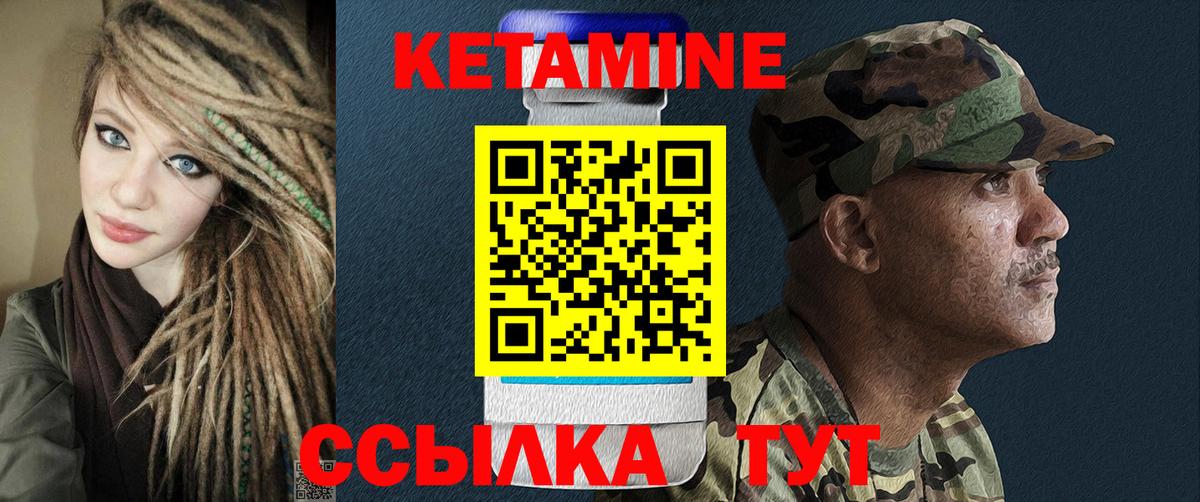 Ангарск  КЕТАМИН VHQ  Вход с VPN  КЕТАМИН VHQ 