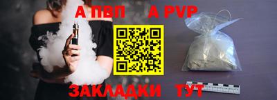 а пвп мука Обь