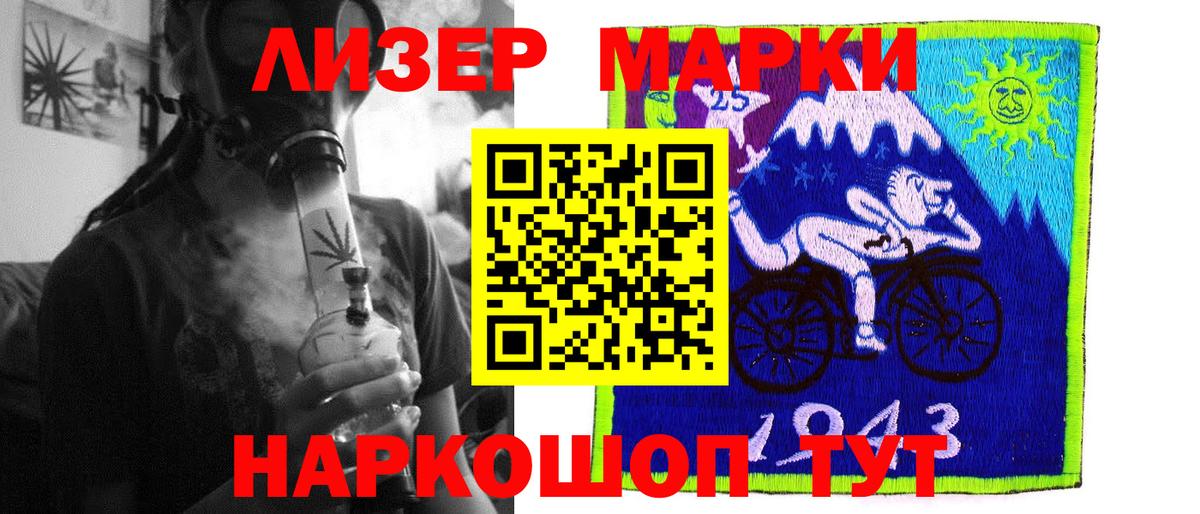 LSD-25 экстази ecstasy Ангарск