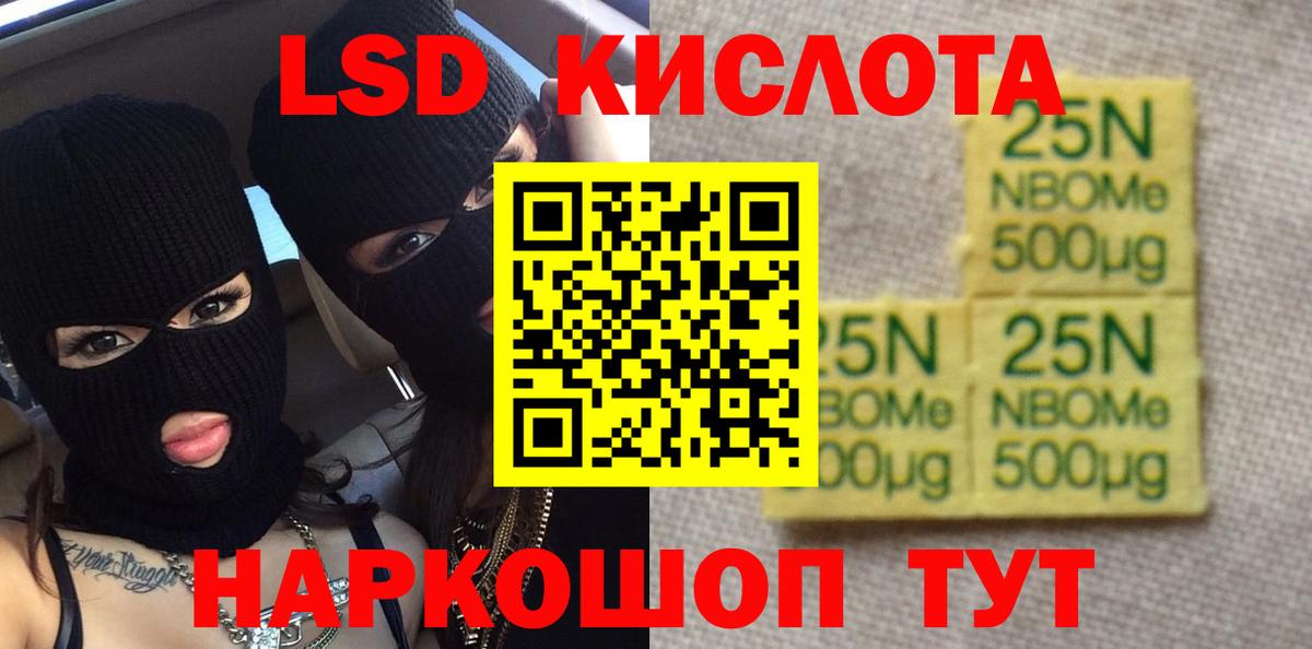 Ангарск  Лсд 25 экстази  Лсд 25 экстази ecstasy  Вход с VPN  LSD-25 экстази кислота 