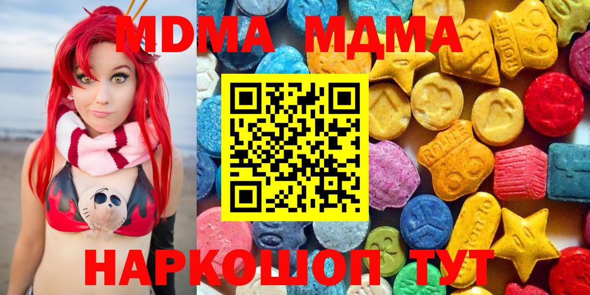 Ангарск  МДМА crystal  Вход с VPN 