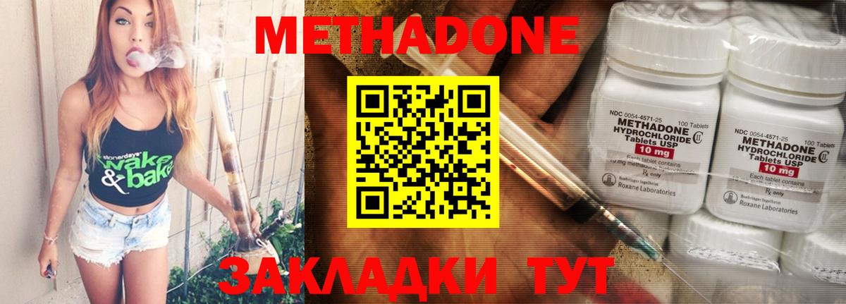 Ангарск  Метадон кристалл  Вход с VPN  маркетплейс формула  МЕТАДОН кристалл 