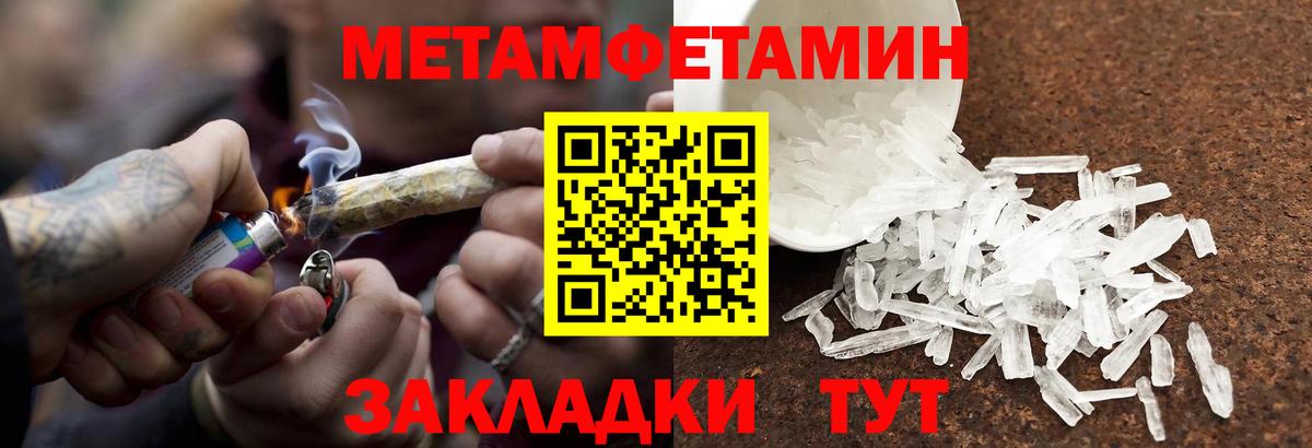 Первитин кристалл  Первитин  Ангарск  Первитин кристалл  Вход с VPN 