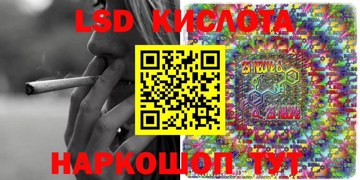 Марки NBOMe 1500мкг  Вход с VPN  Ангарск  Марки NBOMe 1500мкг 